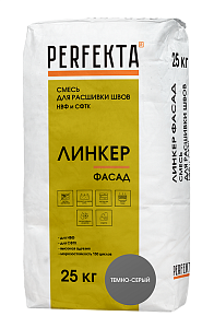 Линкер Фасад Цветной кладочный раствор Perfekta темно-серый 25 кг