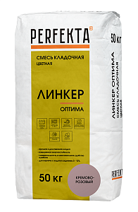 Линкер Оптима Цветной кладочный раствор Perfekta кремово-розовый 50 кг