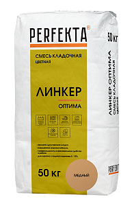 Линкер Оптима Цветной кладочный раствор Perfekta медный 50 кг