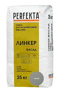 Линкер Фасад Цветной кладочный раствор Perfekta серый 25 кг