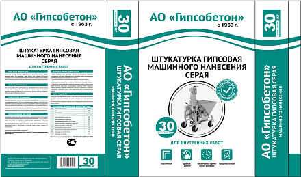 Штукатурка ГШМН серая ГИПСОБЕТОН, 30кг
