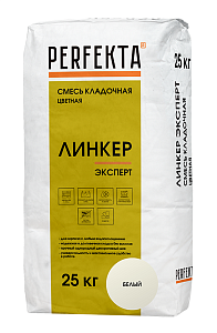 Линкер Эксперт Цветной кладочный раствор Perfekta белый 25 кг