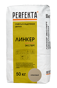 Линкер Эксперт Цветной кладочный раствор Perfekta кремовый 50 кг