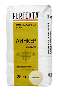 Линкер Стандарт Цветной кладочный раствор Perfekta бежевый 25 кг