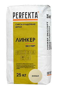 Линкер Эксперт Цветной кладочный раствор Perfekta бежевый 25 кг